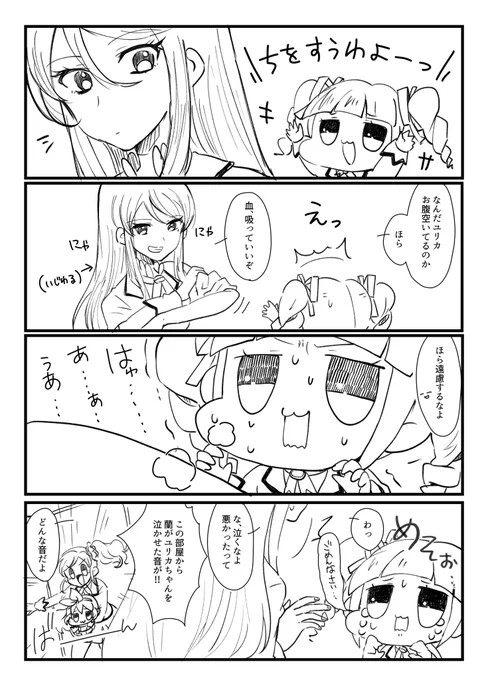 過去に描いた漫画だけどこんな感じのまた描きたいからネタ絞り出そ_('ω'_U⌒)シ 