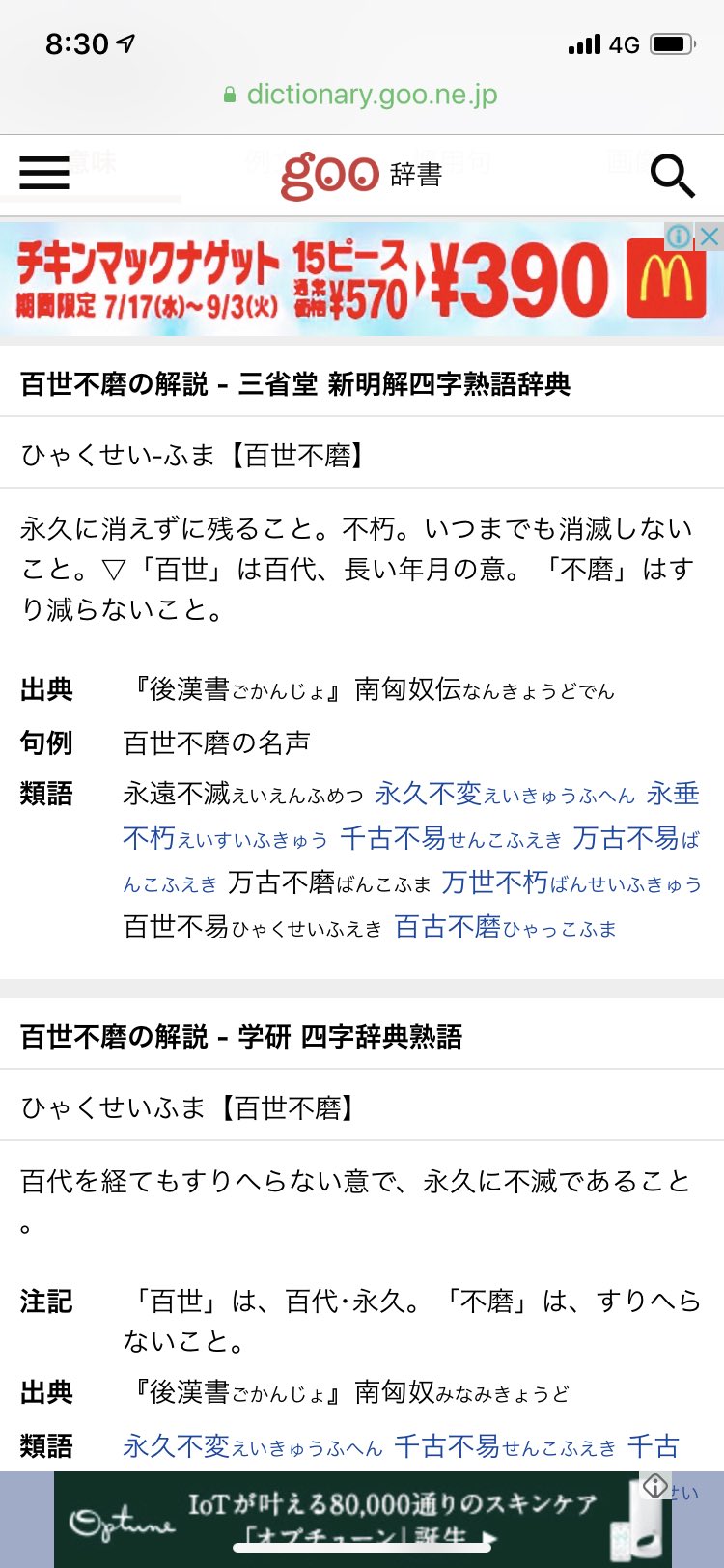 のれん Pa Twitter ワニ先生の語彙力圧倒的すぎる好き