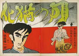 直販販促品 『孤客―哭壁者の自伝』徳南晴一郎 絶版・超レア www