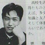 堺雅人の卒アルが巨匠か文豪のようにしか見えないのだがw