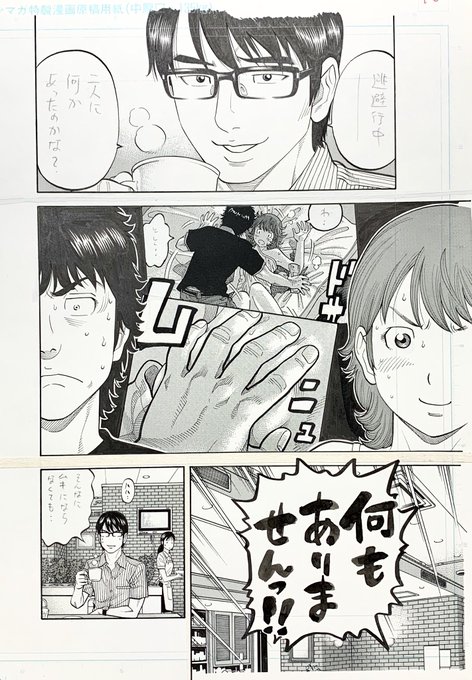 渡辺 潤 Junwatanabe1968 さんのマンガ一覧 いいね順 26ページ ツイコミ 仮