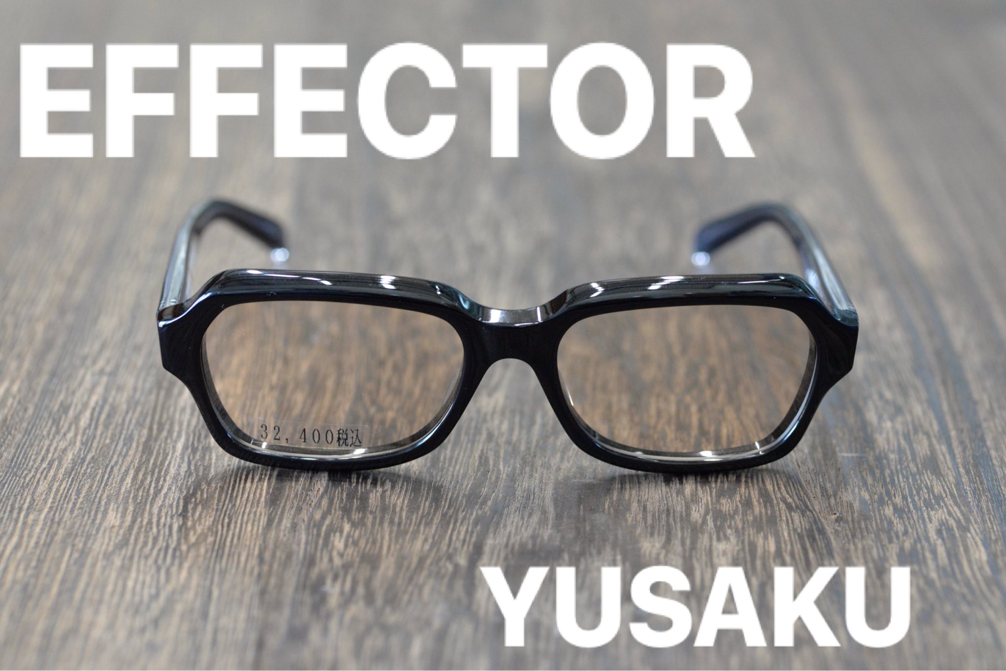 爆売りセール開催中!】【爆売りセール開催中!】EFFECTOR YUSAKU2
