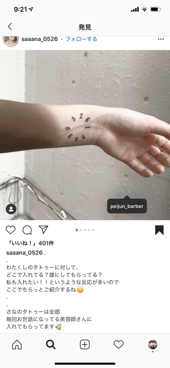 𐂂ガゼル ステキな彫り師さん見つけたと思ったら大阪だったにょ この方のタトゥーは大阪の美容師さんがやってくれているそうで タトゥー入れたいと小学生から思ってる