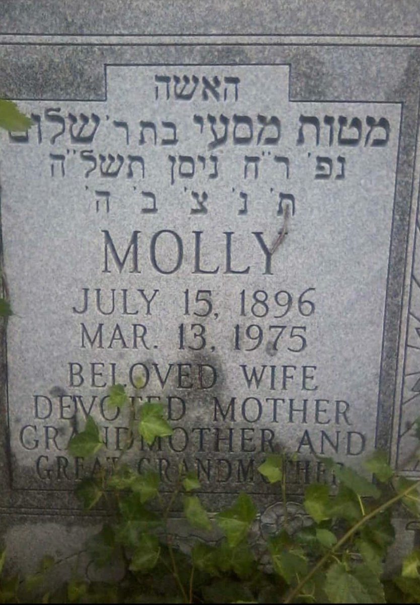 mforshem's tweet image. לעילוי נשמת מרת מטות מסעי