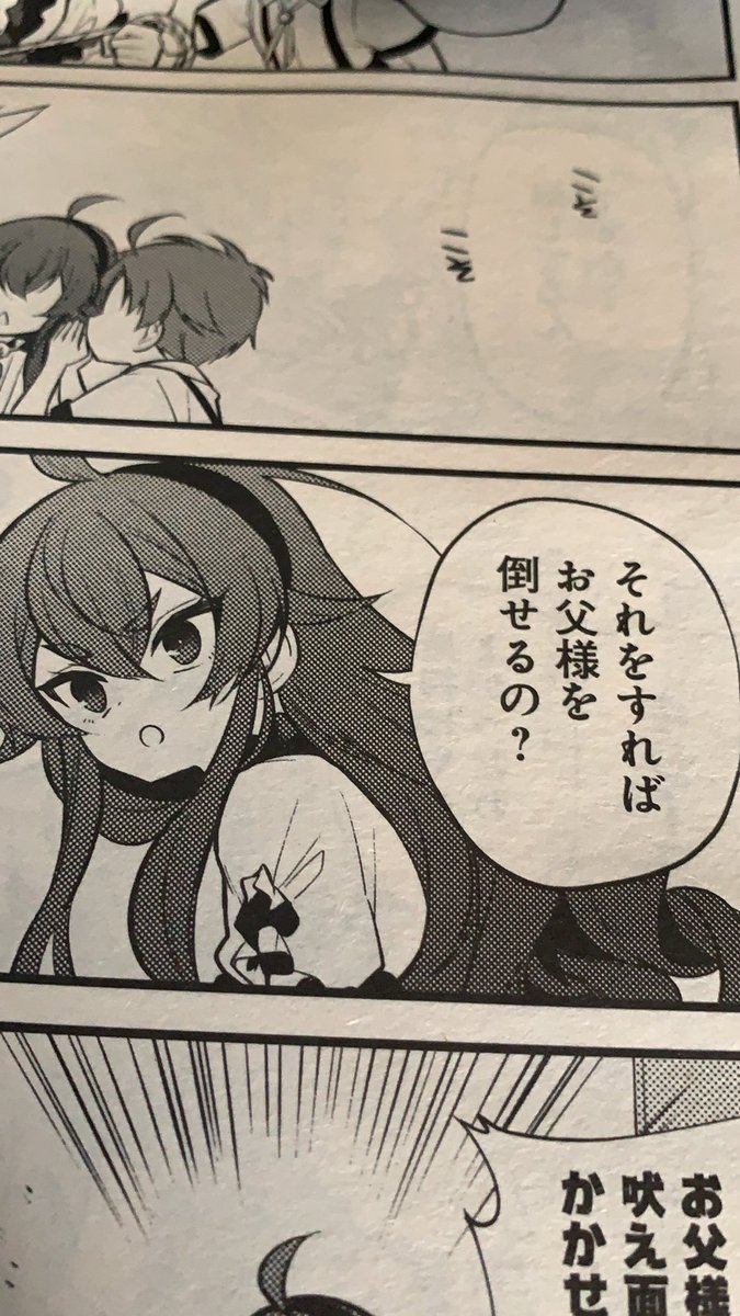 理不尽な孫の手 على تويتر 本日は電撃だいおうじの発売日です 今月の無職転生は表紙です 書店でかわいいなぁ と叫ぶと御利益があるそうです お話としてはエリスが修行してフィリップを倒す話です どうぞよろしくおねがいします