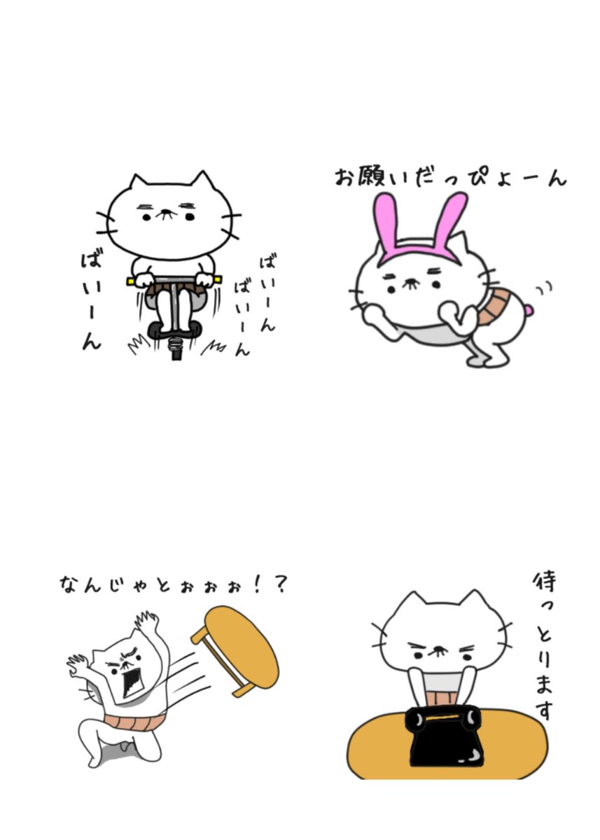 Bonbon 腹巻きをしたおにゃじねこのスタンプです ちょっとおやじギャグ交えてます 日常におにゃじを添えてください ラインスタンプ Lineスタンプ ネコ 絵描きさんと繋がりたい ねこ ギャグ イラスト Lineスタンプ宣伝部長 T Co