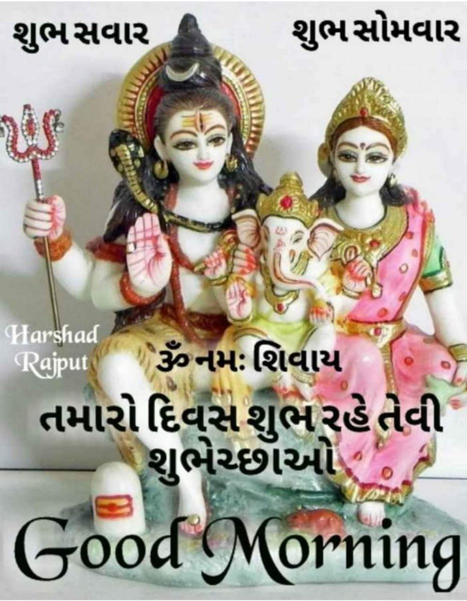 Arun Suikar On Twitter Good Morning My Dear Friend Happy Monday