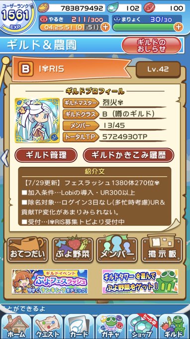 ぷよぷよ クエスト の評価や評判 感想など みんなの反応を1時間ごとにまとめて紹介 ついラン ぷよぷよ クエスト の評価や評判 感想など みんなの反応を1時間ごとにまとめて紹介 ついラン