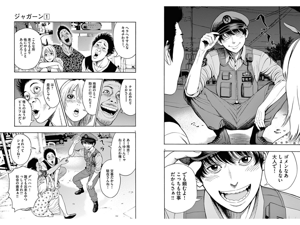 にしだけんすけ ジャガーン 1話だけ載せます T Co Sjv5zq4j6oジャガーン 1 ビッグコミックス 金城宗幸 Ebook Dp B0725z3br7 Ref Sr 1 3 Mk Ja Jp カタカナ Keywords ジャガーン Qid S Digital Text Sr 1 3 T Co にしだけんすけ ジャガーン 1話だけ載せます T Co Sjv5zq4j6oジャガーン 1 ビッグコミックス 金城宗幸 Ebook Dp B0725z3br7 Ref Sr 1 3 Mk Ja Jp カタカナ Keywords ジャガーン Qid S Digital Text Sr 1 3 T Co