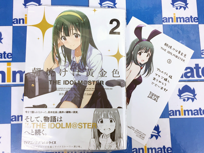 ウメのtwitterイラスト検索結果 古い順