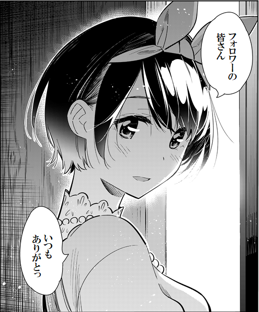彼女 お借りします 公式 さん の人気ツイート 1 Whotwi グラフィカルtwitter分析 彼女 お借りします 公式 さん の人気ツイート 1 Whotwi グラフィカルtwitter分析