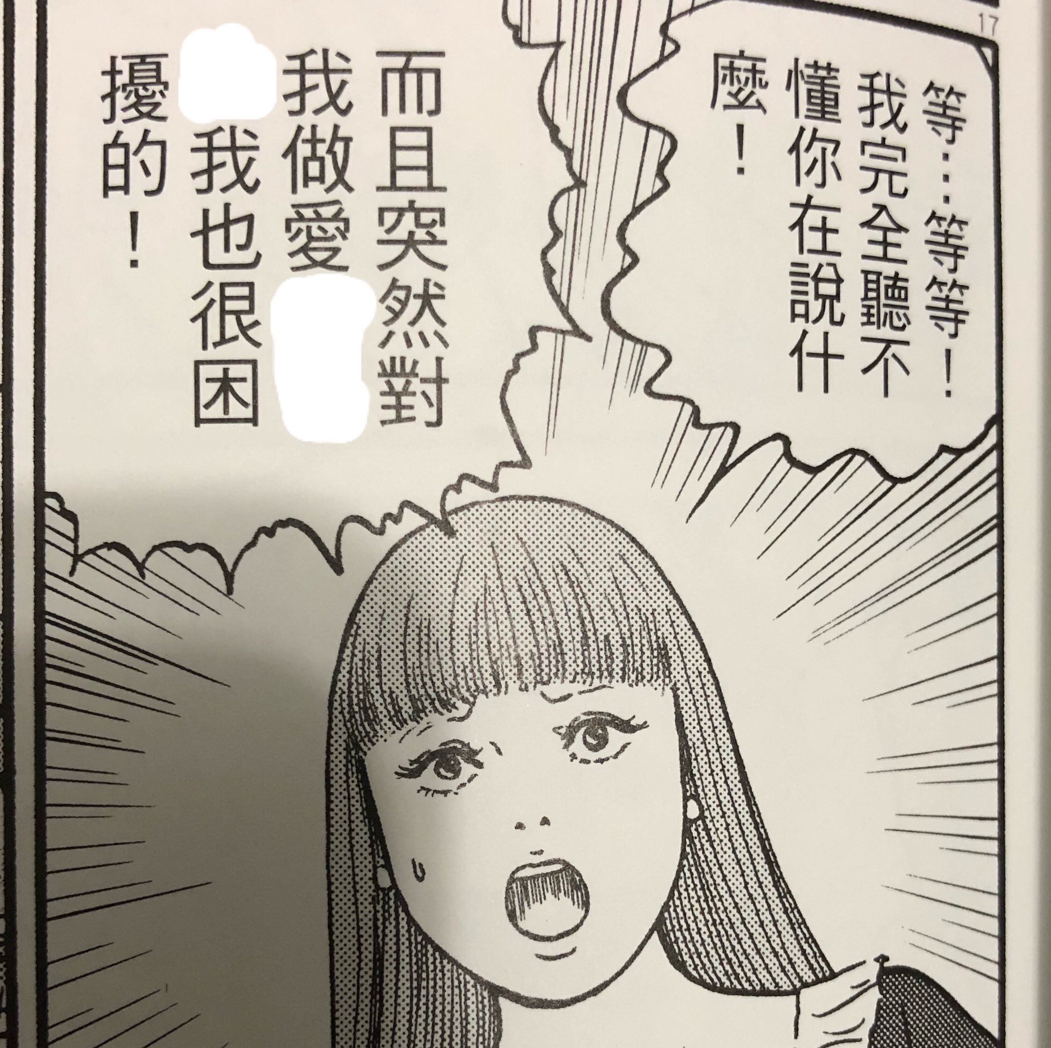 Koyanagilulu Ito Junji Tanpanshu Best Of Best Get It 台湾版 Bonus 毬子面具 伊藤潤二 伊藤润二 Itojunji Junjiito 이토준지 伊藤潤二短編集 伊藤潤二短篇集 東立出版社 盲點的維納斯 盲点のビーナス 突然 Koyanagilulu Ito Junji Tanpanshu Best Of Best Get It 台湾版 Bonus 毬子面具 伊藤潤二 伊藤润二 Itojunji Junjiito 이토준지 伊藤潤二短編集 伊藤潤二短篇集 東立出版社 盲點的維納斯 盲点のビーナス 突然