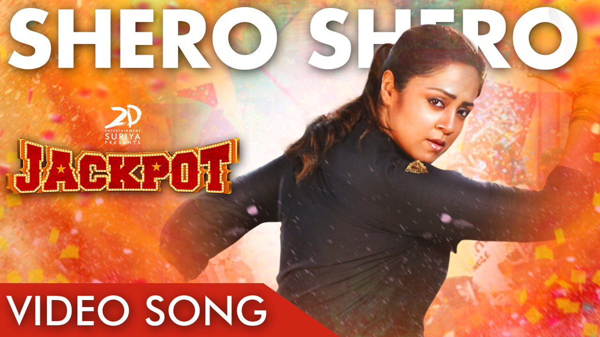 Here is a Mass Kuthu from #Jyotika for the #SheroSheroVideoSong in #Jackpot : youtu.be/LccE1P3CyTM #4DaysToJackpot A @SakthiFilmFctry Release #Revathi @DirKalyan @Suriya_offl @rajsekarpandian @2D_ENTPVTLTD