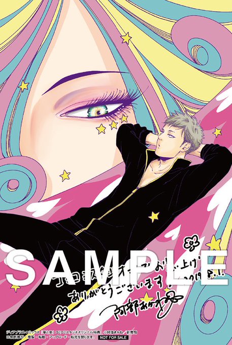 阿部あかねのtwitterイラスト検索結果