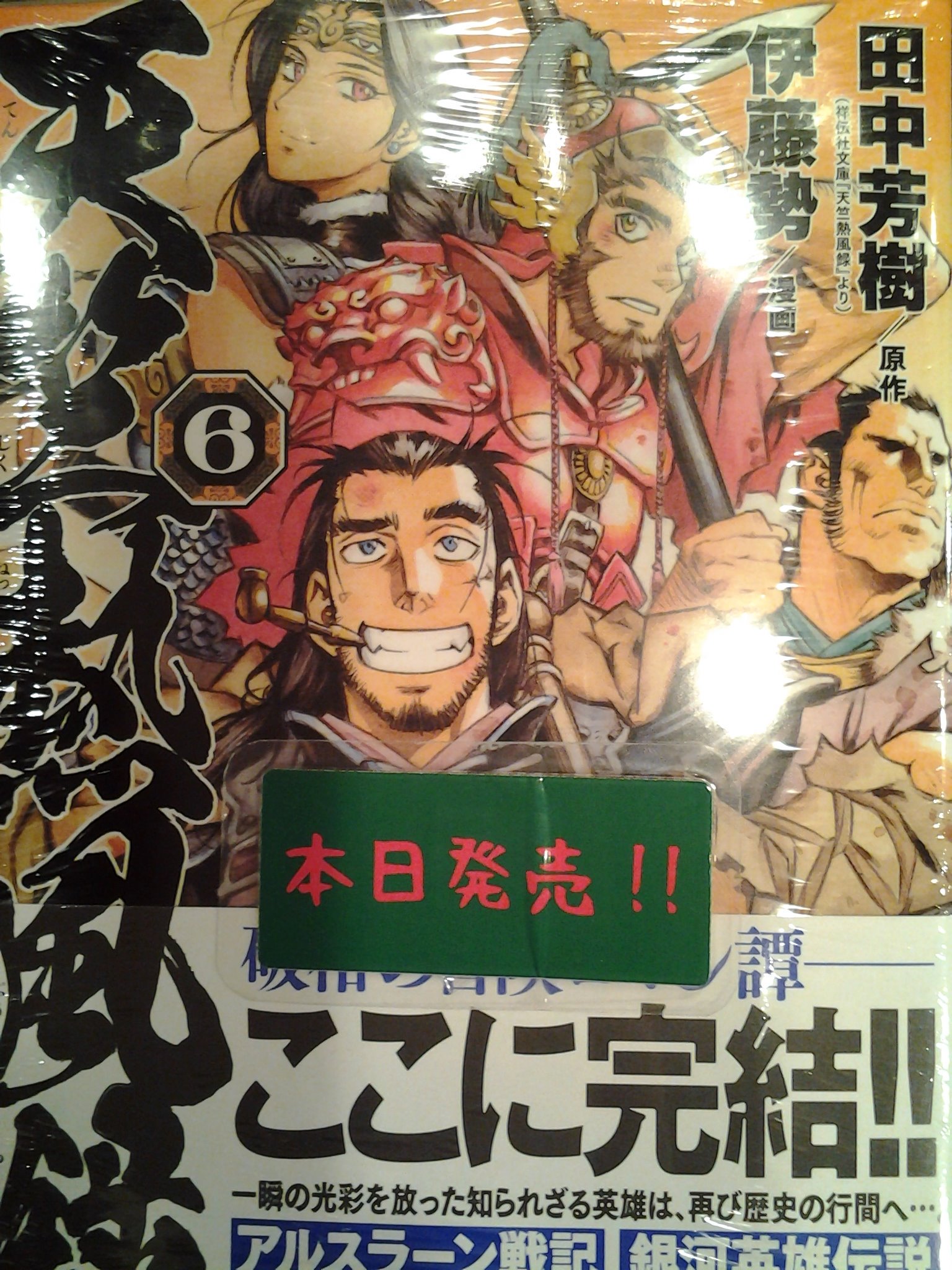 今野書店コミック店 コミック新刊 ゲート オブ アミティリシア オンライン ぶらり異世界食い倒し旅 巻 僕の部屋がダンジョンの休憩所になってしまった件 巻 成仏するにはまだ早い 巻 祖母のカツ丼 魚乃目三太作品集 巻