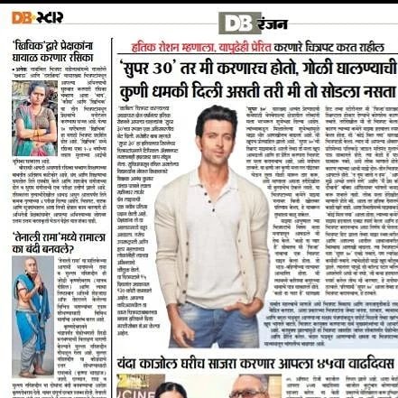 RasikaOfficial's tweet photo. Today's #divyamarathi
#freshmintpr
#khichik
#20september
#film
#actress
#heroine
#glamour https://t.co/T6SvNlFA6S