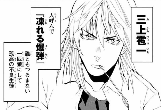 月刊少年マガジン編集部 おさらい 爆笑頭 第2話 笑えない 高校生 寒川鉄志と 笑い上戸な彼女 エミが墜落した島 それは 笑うと頭が爆発する島 だった クラスメイトが次々爆頭していく中 笑ったのに 爆頭 しない男 新キャラ 三上雹