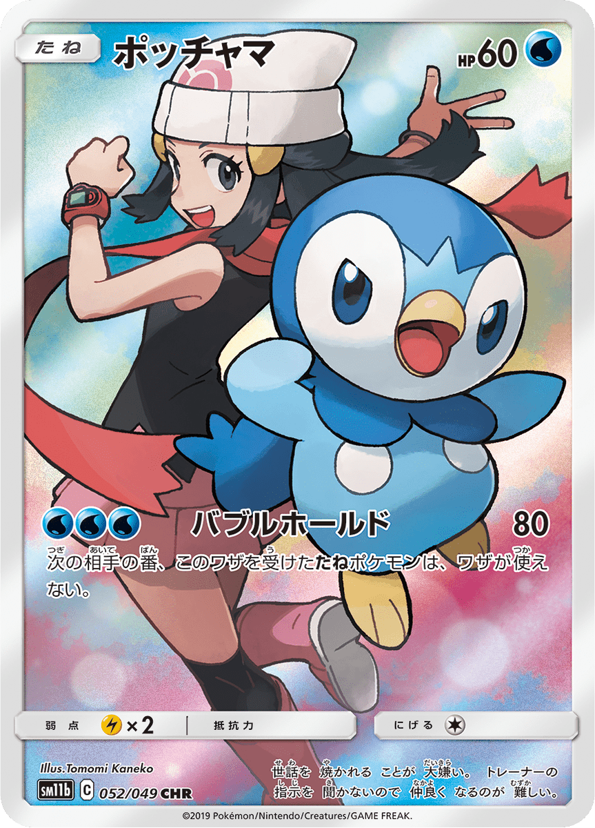 イエローサブマリン横浜ムービル店 8月2日 金 発売 ポケモンカード Sm強化拡張パック ドリームリーグ ただいま予約受付中 新レアリティchr キャラクターレア 登場 トレーナーカード リーリエの全力 も面白い効果ですね この夏のポケカは イエローサブマリン横浜ムービル店 8月2日 金 発売 ポケモンカード Sm強化拡張パック ドリームリーグ ただいま予約受付中 新レアリティchr キャラクターレア 登場 トレーナーカード リーリエの全力 も面白い効果ですね この夏のポケカは