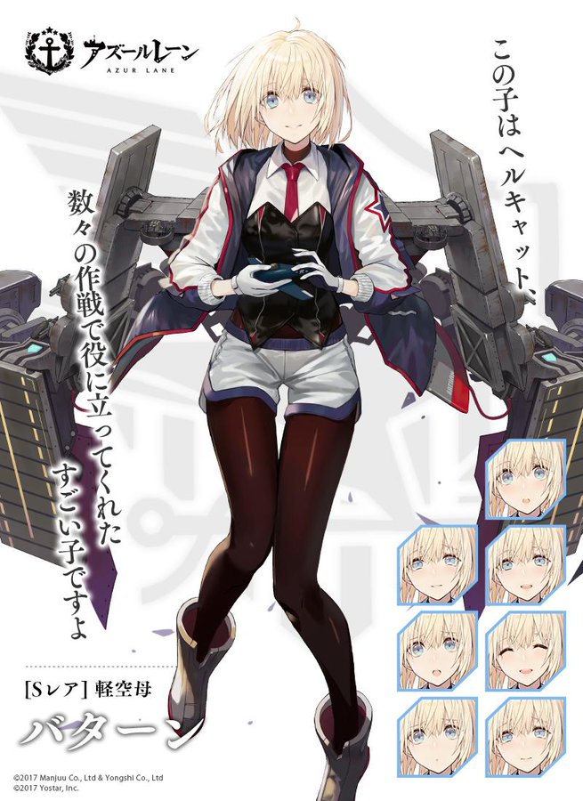 アズレン 新sr軽空母 バターン の情報公開 儚くも穏やかなその笑顔は 見る者を引き付ける アニメ アニメ