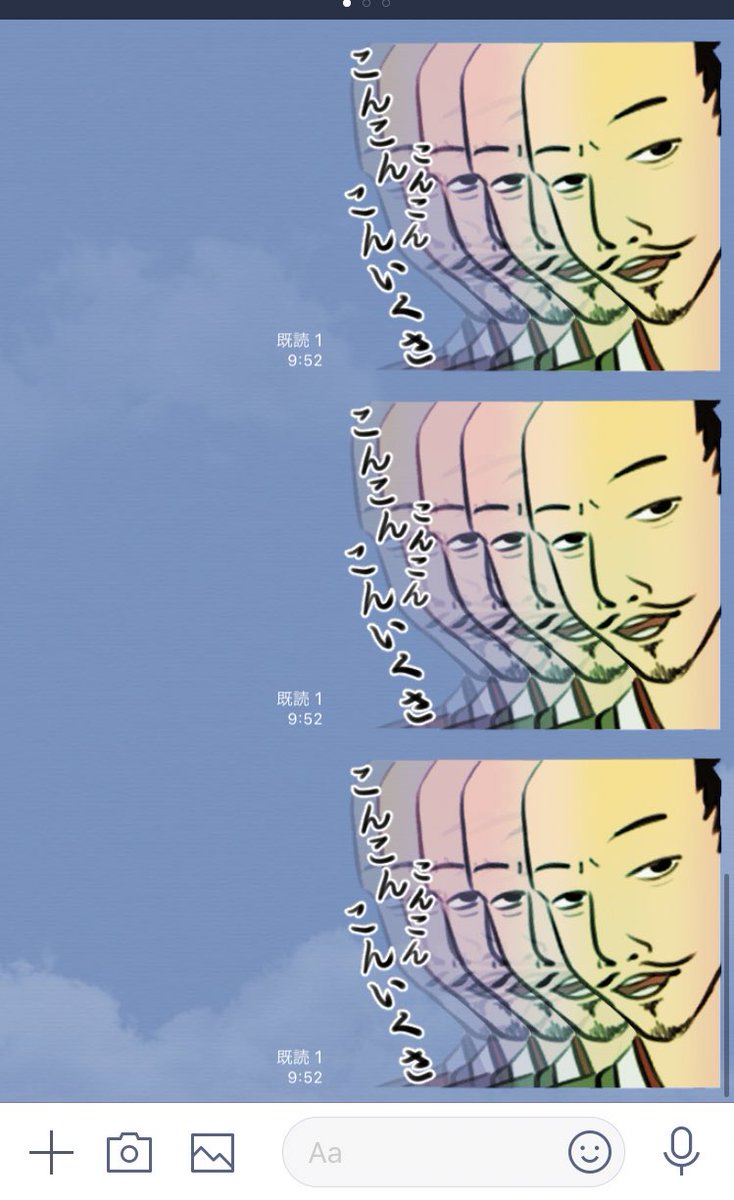 白上フブキ ホロライブ Sur Twitter おだのぶさんスタンプを ケモ友会議に投げたんですが 絶賛既読スルーされてます W ﾉ