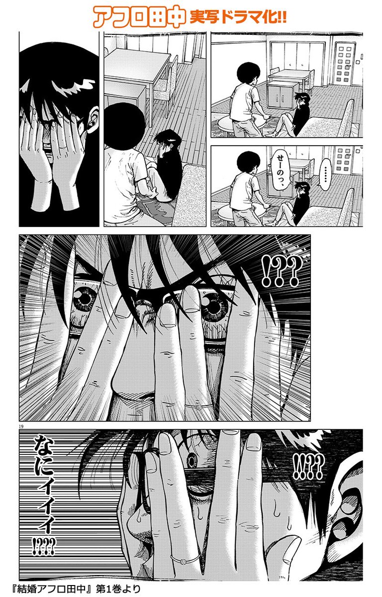 良品 アフロ田中　シリーズ　50冊　全50巻 送料無料 漫画 アフロ田中 シリーズ 全50巻セット しあわせアフロ田中の通販 by