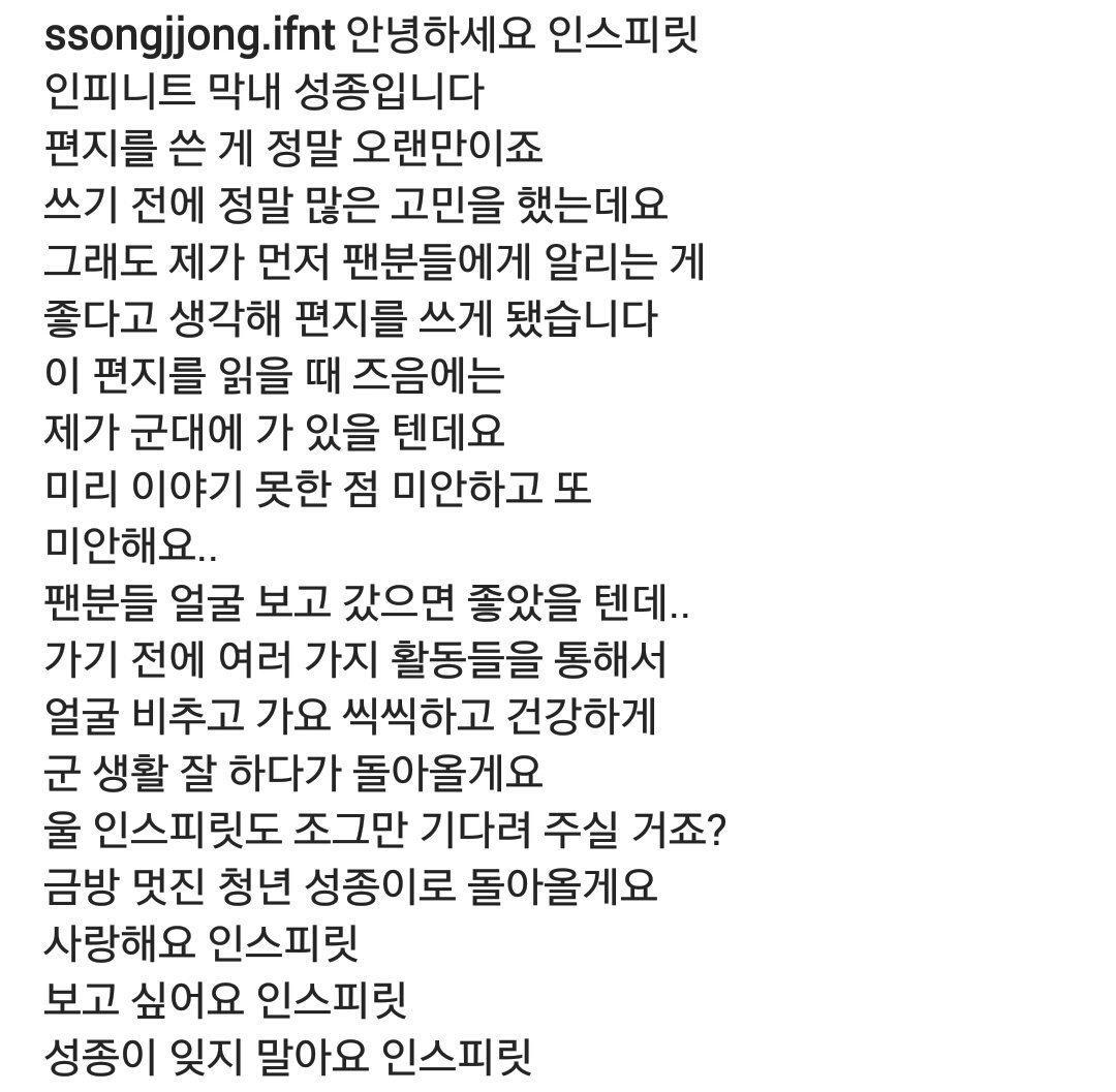 charming_lsj's tweet photo. <IG> ssongjjong.ifnt's instagram update - #SUNGJONG #성종 #성종아_조심히_잘다녀와 😭💛

TRANS: https://t.co/8mvGYLnw1Q