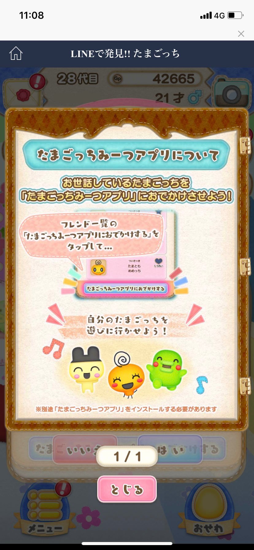 たまごっち アプリ 本日よりたまごっちみーつアプリに Lineで発見 たまごっち からお出かけができるようになったよ Lineで 世界中のナウたまが集まるみーつパークをお楽しみください たまごっち たまごっちみーつアプリ たまごっち アプリ 本日よりたまごっちみーつアプリに Lineで発見 たまごっち からお出かけができるようになったよ Lineで 世界中のナウたまが集まるみーつパークをお楽しみください たまごっち たまごっちみーつアプリ