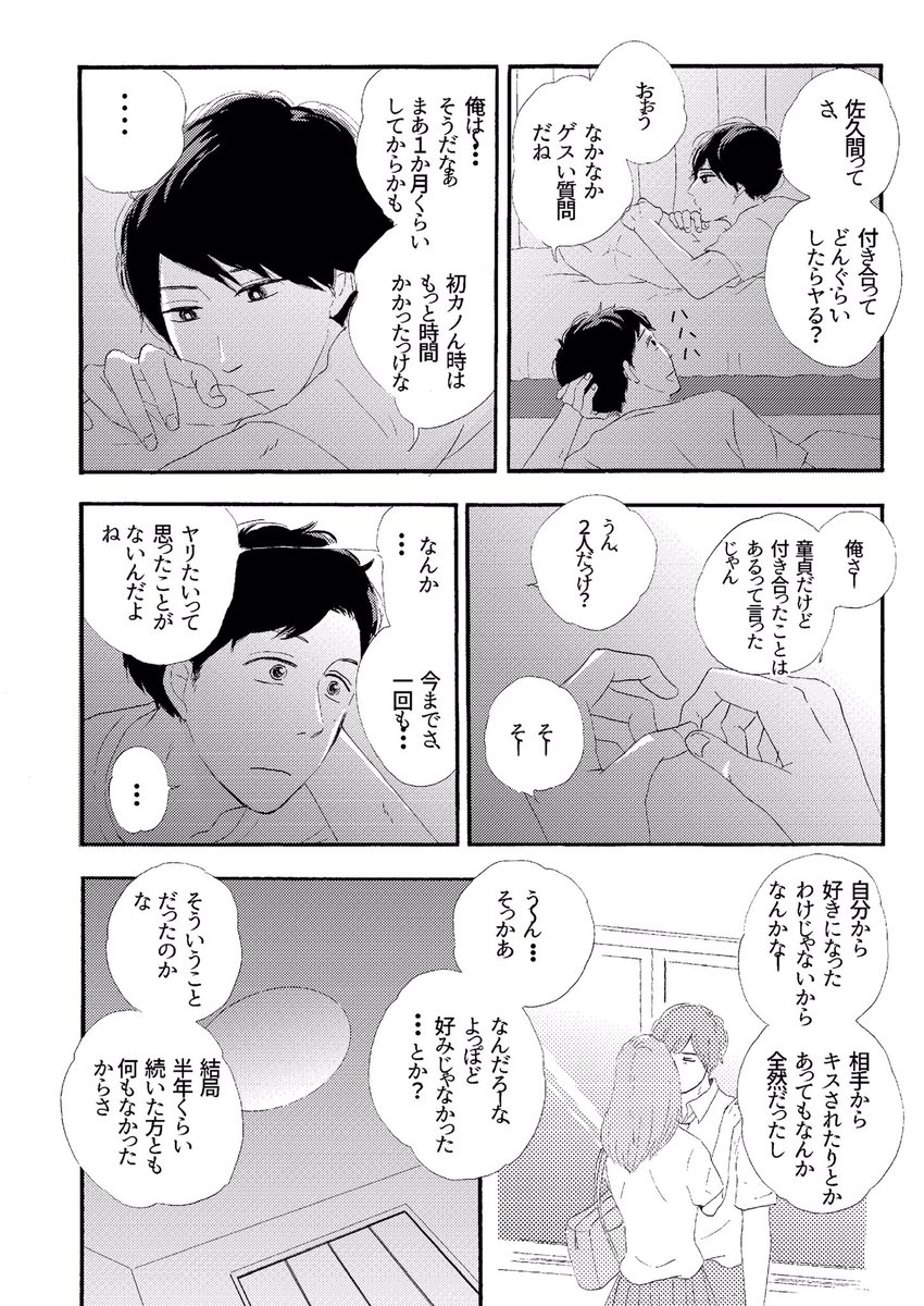 （3/8） 