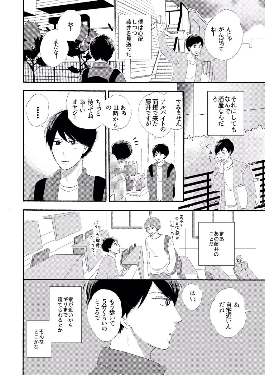 （3/8） 