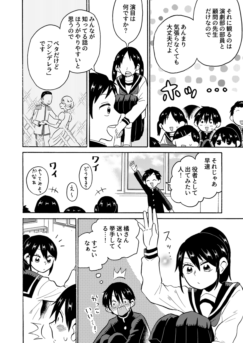 吃音でうまく喋れない男の子が演劇部に入る話 に共感 感動の嵐 ストーリーが優しい Togetter