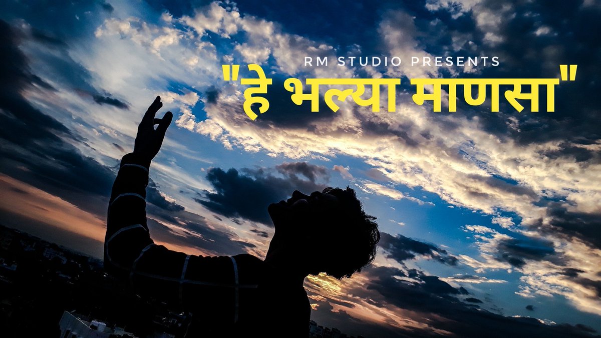rajsolankiworld's tweet photo. हे भल्या माणसा 

https://t.co/j6GNg6HnOi

Watch our new song🙂👌🏻

#SONG #songwriter #newsong #jukebox #YouTubers #Singing #TrendingNow #marathisong #songs @ZeeMusicCompany @AjayAtulFans @MayurSM3 #rmstudio #rajsolanki #mayurm https://t.co/wgvKOI3F9b