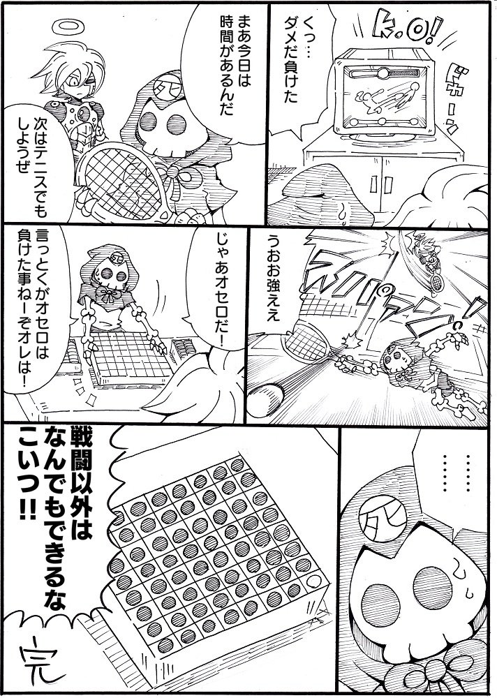 死神とサイボーグの漫画④
色々描いてるのでよければこちらから他のも読んでもらえたら嬉しいです!
https://t.co/Aanka8wDms 