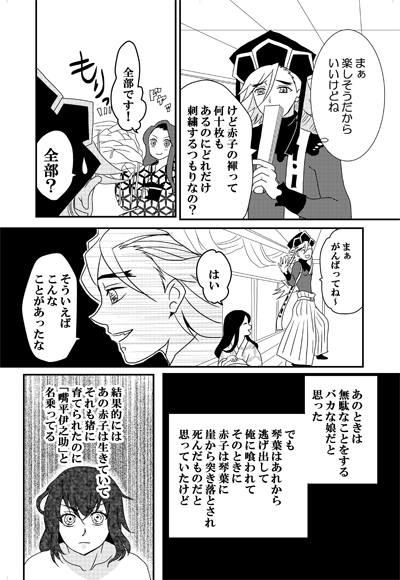 A List Of Tweets Where 蒼埼 Kamil A Zach Was Sent As 童琴 1 Whotwi Graphical Twitter Analysis