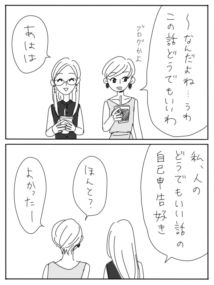 どうでもいい話なんだけど 