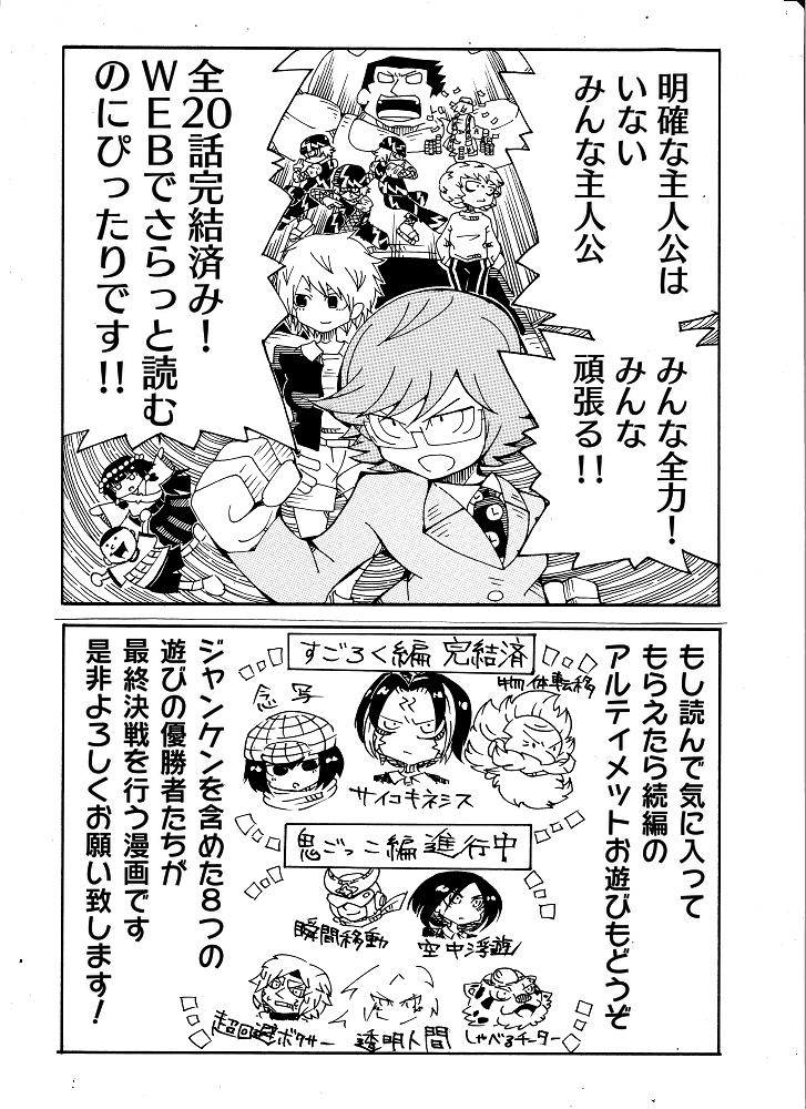 やかましくして申し訳ないのですがあと一つだけ宣伝させてください!
今週のジャンプ35号ゆらぎ荘の幽奈さんでオマージュしてもらった漫画です
こちらから全話無料で読めます
https://t.co/Aanka8wDms
現在リメイクしたものを連載中なのでそちらもよろしければ!
https://t.co/H6Qud5W45x 