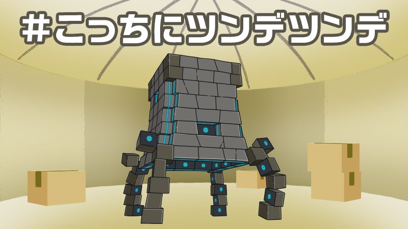 公式 ポケモン情報局 その段ボールは こっちにツンデツンデ T Co Xrydfl1ato Twitter