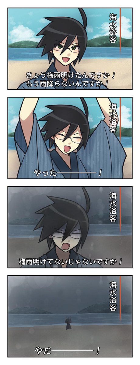 梅雨明け 高画質 のtwitterイラスト検索結果 梅雨明け 高画質 のtwitterイラスト検索結果