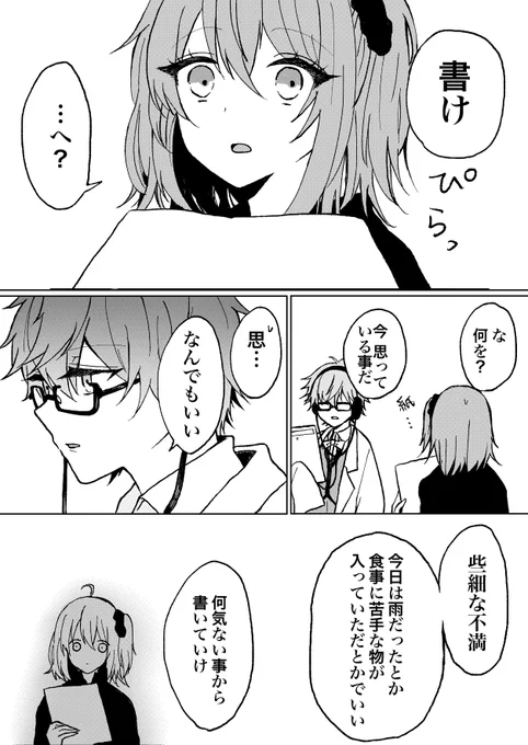 書き起こす 再掲 