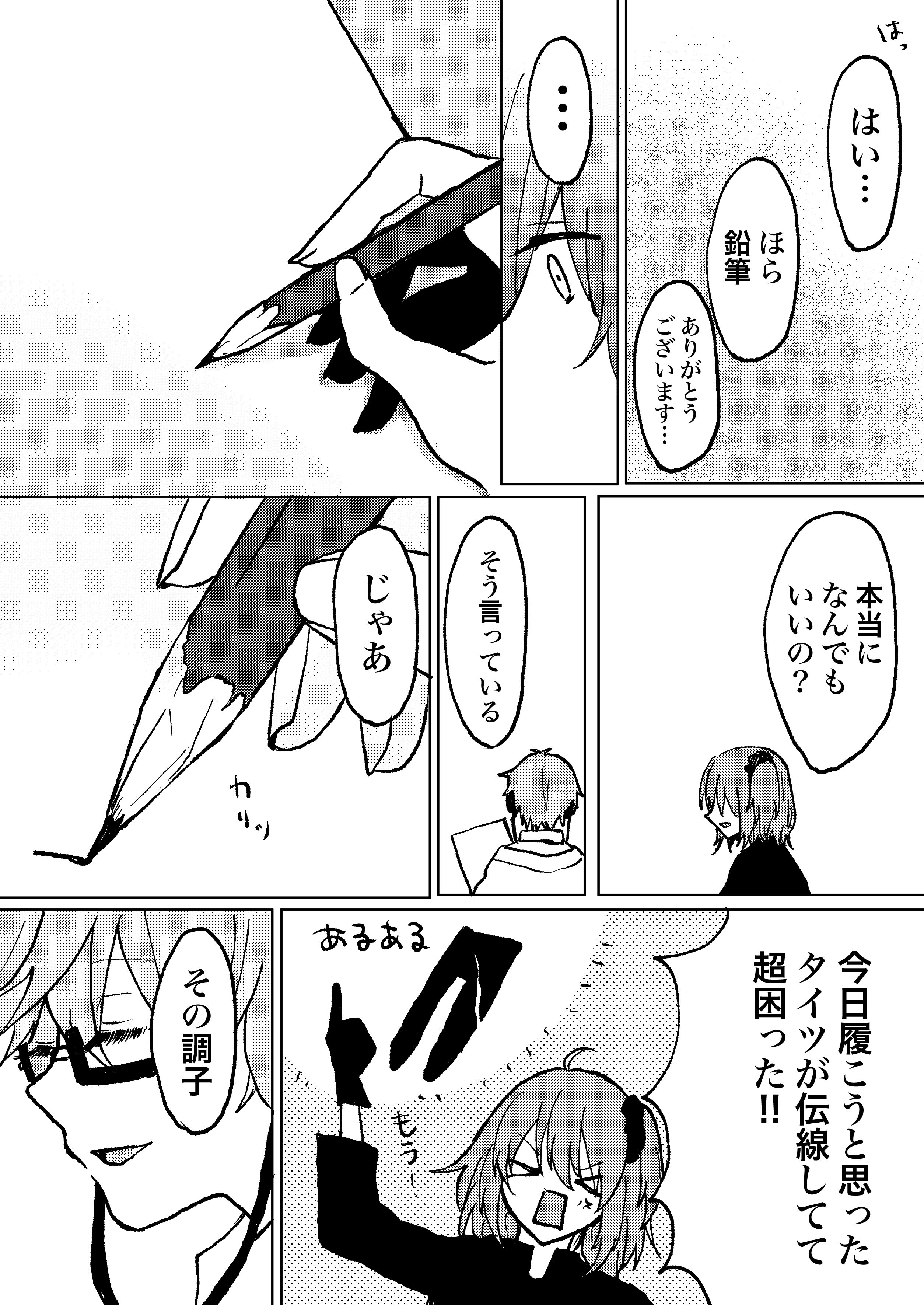 えもしろ 書き起こす 再掲 T Co Qmldhox8vy Twitter