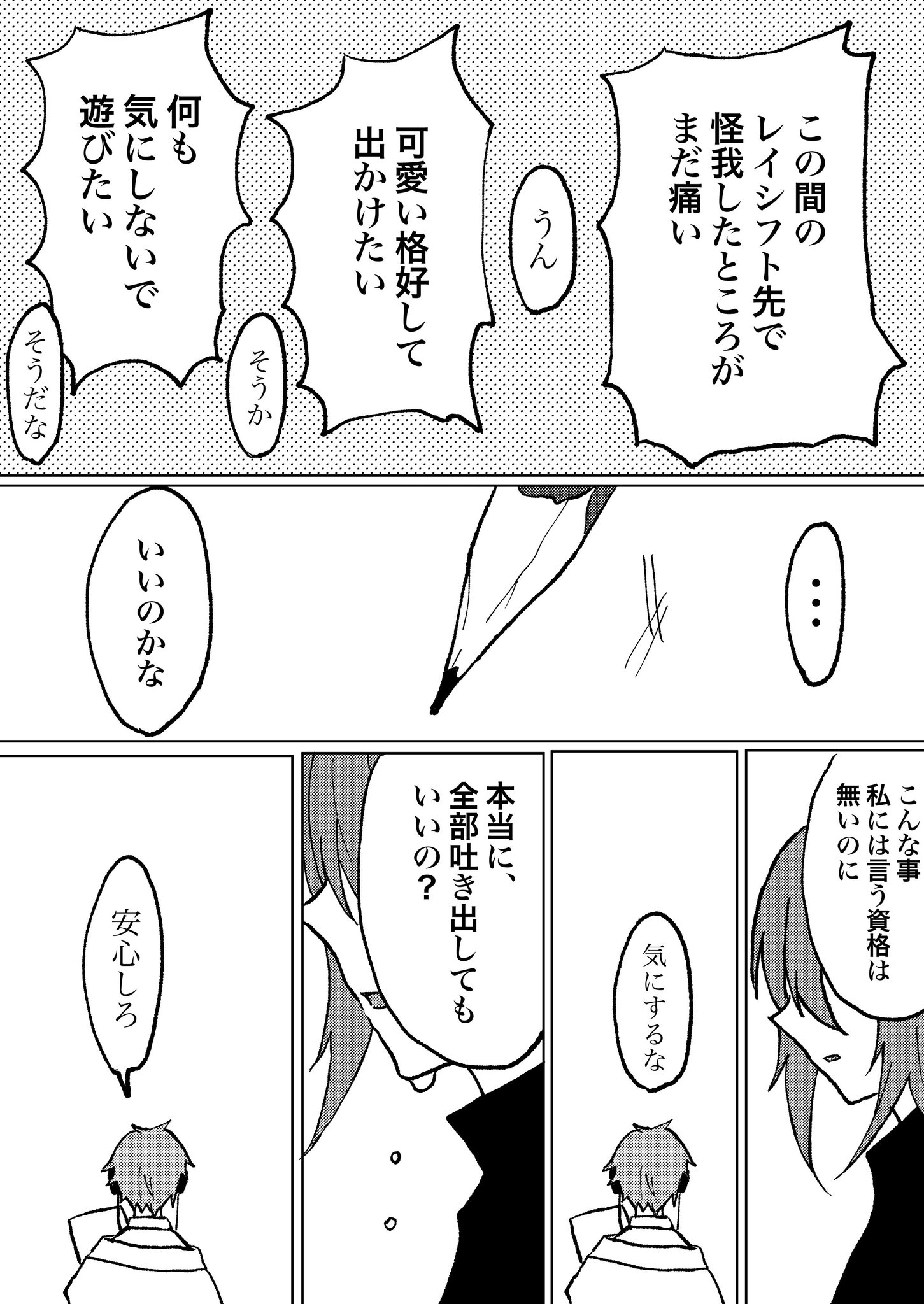 えもしろ 書き起こす 再掲
