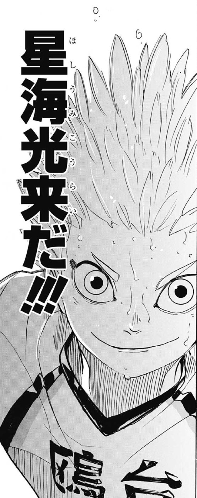 ハイキュー Com 在 Twitter 上 週刊少年ジャンプ35号は本日7 29 月 発売です 強さが揺るがない鴎台 イレギュラーが故の強さを持つ烏野に対しても 鴎台は淡々と試合を進めていきます 今週の結末には 思わずヒュンッとしてしまうはず アニメキックオフ