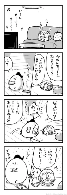 おすそわけするまちゅうら 