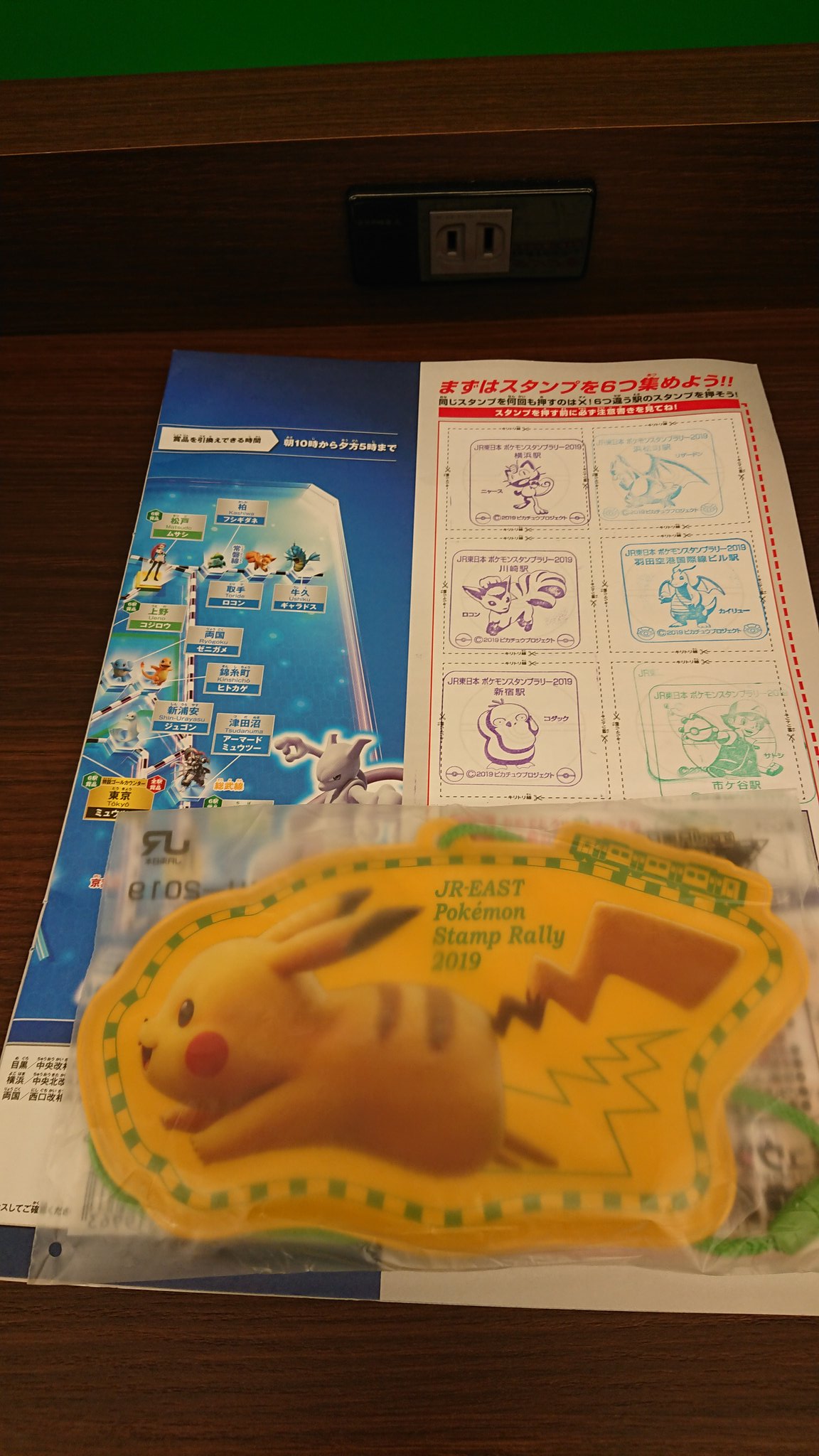 たけひこ Mission Completed ポケモンスタンプラリー19 T Co U2arhlqx Twitter