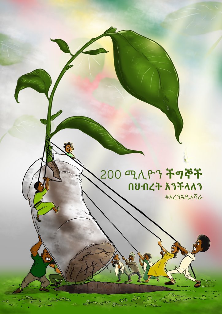 PMEthiopia's tweet photo. Today #Ethiopia is set in our attempt to break the world record together for a #GreenLegacy. The 12hr countdown has begun. 

ዛሬ በነቂስ ወተን #አረንጓዴአሻራ አብረን እያኖርን የአለም ክብረ ወሰን ለመስበር እንተክላለን:: 

#PMOEthiopia https://t.co/9yTbi2IUPb