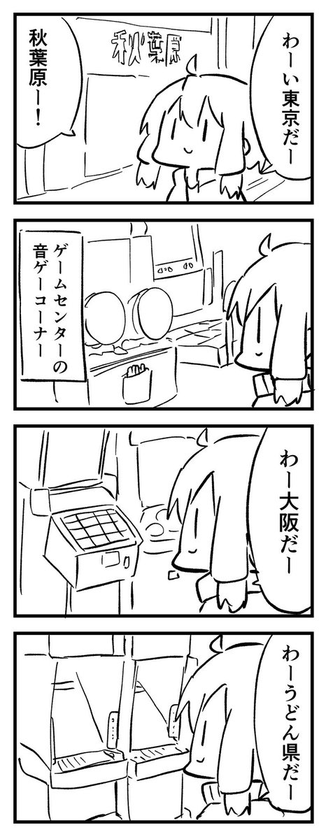 音ゲーマーはどこいっても 