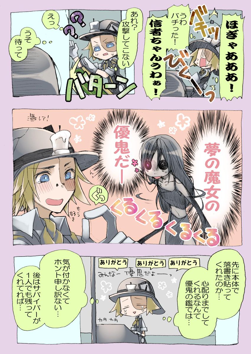 第五人格 実録】探鉱者くんの背景推理のやつ…夢の魔女さんと呪術師