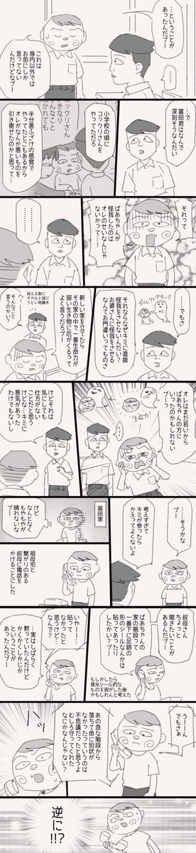https://t.co/Y0YGRE9SYS これのつづき。真相は不明 