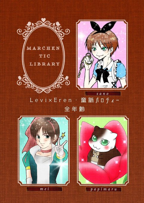 エレン を含むマンガ一覧 3ページ ツイコミ 仮