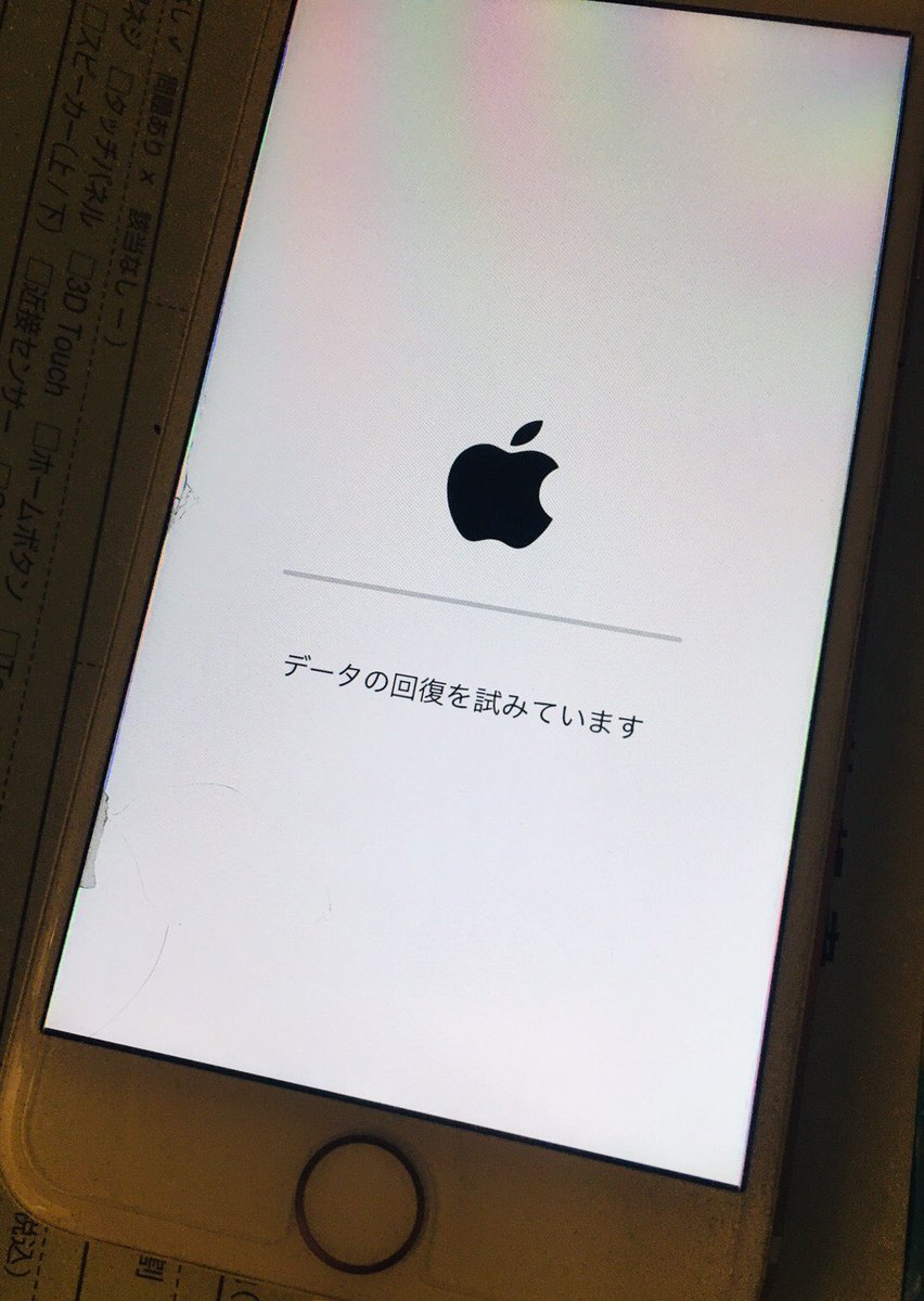 Iphone起動しない Iphone起動しない