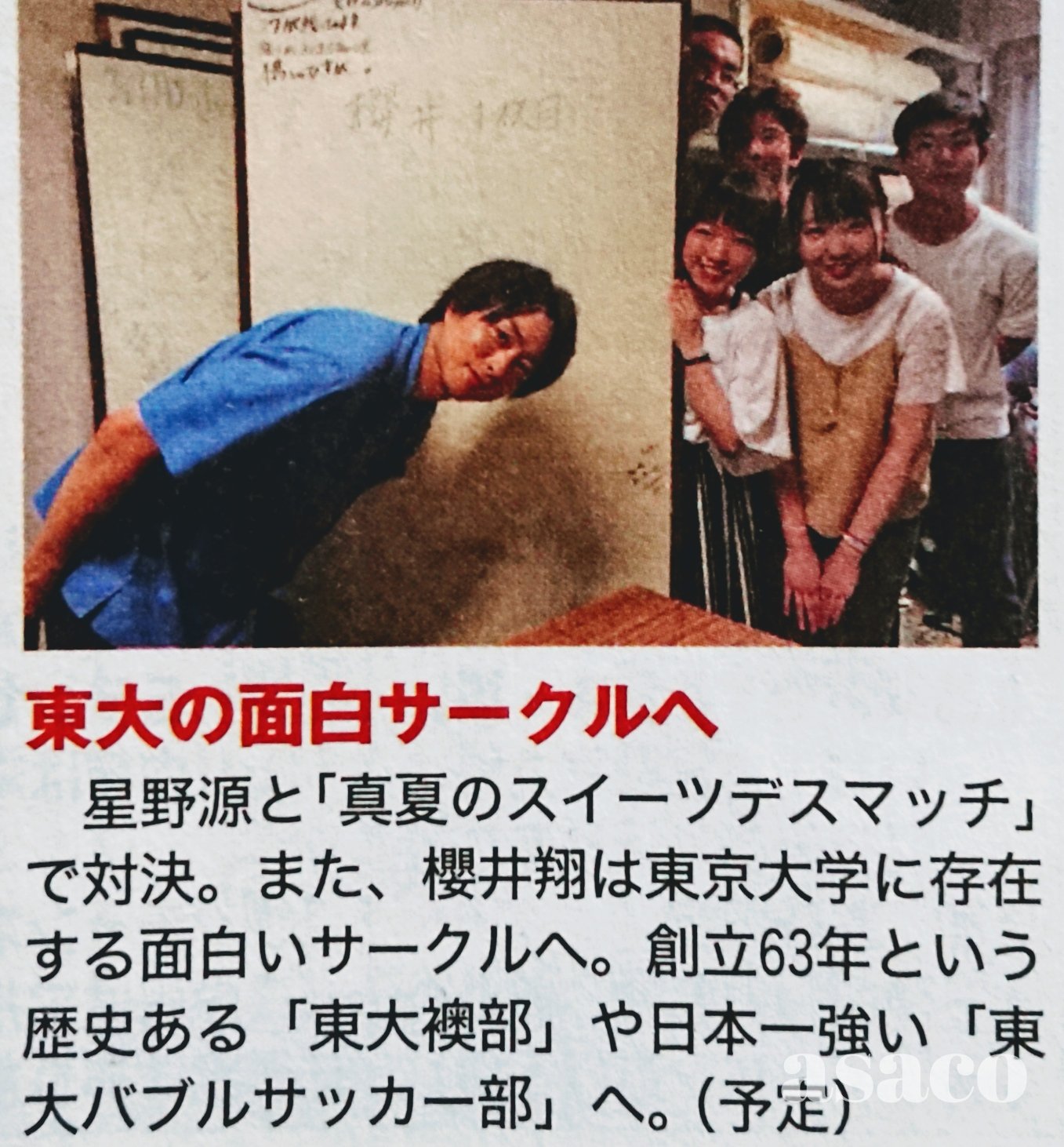 Asaco A Twitter 嵐にしやがれ 8 10 真夏のスイーツデスマッチ 星野源 眠れない時の過ごし方 星野 スイーツ部部長大野のスイーツトーク 櫻井翔 東大サークルへ Vs嵐 8 15 チーム仲良しコンビ Exit 他 ジャニーズ仲良しコンビトーク 大野智 あるある 無意識 Asaco A Twitter 嵐にしやがれ 8 10 真夏のスイーツデスマッチ 星野源 眠れない時の過ごし方 星野 スイーツ部部長大野のスイーツトーク 櫻井翔 東大サークルへ Vs嵐 8 15 チーム仲良しコンビ Exit 他 ジャニーズ仲良しコンビトーク 大野智 あるある 無意識